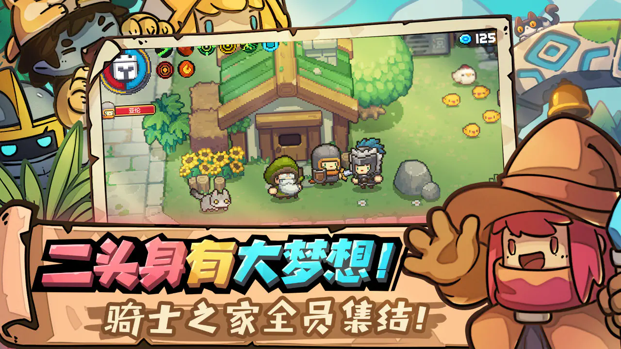 元气骑士全英雄全皮肤版下载-元气骑士内置mod菜单下载 Hero图